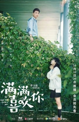 Дорама Очень нравишься ты сериал 2019  смотреть онлайн