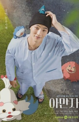 Дорама Аманза сериал 2020  смотреть онлайн