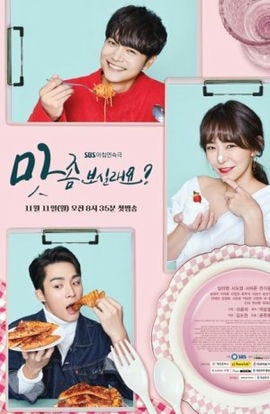 Дорама Хотите попробовать? сериал 2019  смотреть онлайн