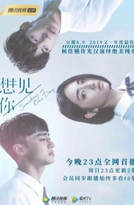 Дорама Когда-нибудь или однажды сериал 2019  смотреть онлайн