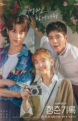 Дорама Истории молодых сериал 2020  смотреть онлайн