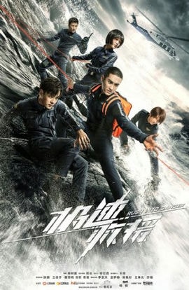 Дорама Навстречу опасности сериал 2019  смотреть онлайн