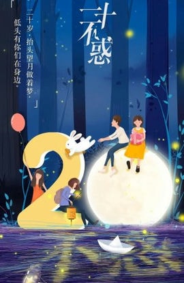 Дорама Двадцатилетняя сериал 2020  смотреть онлайн