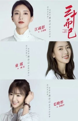 Дорама Всего лишь тридцать сериал 2020  смотреть онлайн