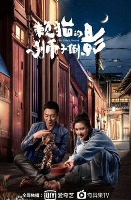 Дорама Львиный секрет сериал 2021  смотреть онлайн