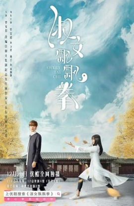 Дорама Леди трепетный кулак сериал 2020  смотреть онлайн