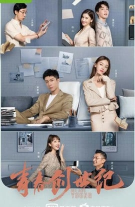 Дорама Мы молоды сериал 2020  смотреть онлайн