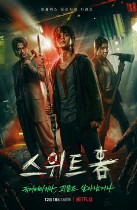 Дорама Милый дом сериал 2020  смотреть онлайн