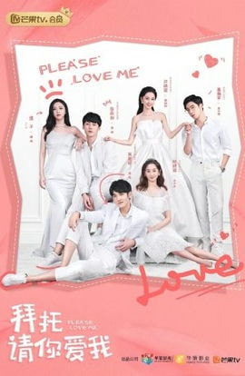 Дорама Пожалуйста, полюби меня сериал 2019  смотреть онлайн