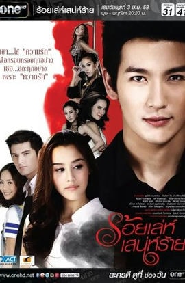 Дорама Сто способов коварного соблазнителяеля сериал 2015  смотреть онлайн