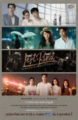 Дорама Повернуть налево, повернуть направо сериал 2020  смотреть онлайн