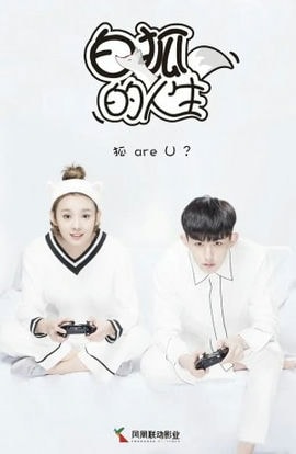 Дорама Жизнь белого лиса сериал 2019  смотреть онлайн