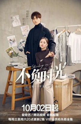 Дорама Во времени сериал 2019  смотреть онлайн