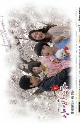 Дорама У мамы роман сериал 2020  смотреть онлайн