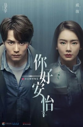 Дорама Привет, Аньи сериал 2021  смотреть онлайн