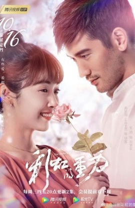 Дорама Притяжение радуги сериал 2019  смотреть онлайн