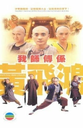 Дорама Мастер кунг-фу сериал 2004  смотреть онлайн