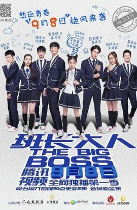 Дорама Большой босс сериал 2017  смотреть онлайн
