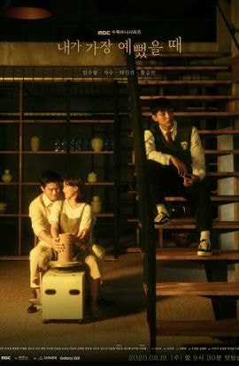 Дорама Когда я была красивее сериал 2020  смотреть онлайн