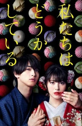 Дорама С нами явно что-то не так сериал 2020  смотреть онлайн