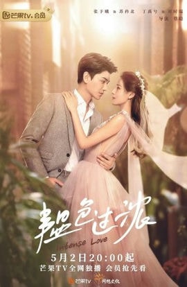 Дорама Сильная любовь сериал 2020  смотреть онлайн