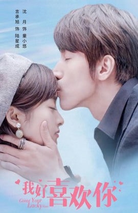 Дорама Обмен удачей сериал 2020  смотреть онлайн