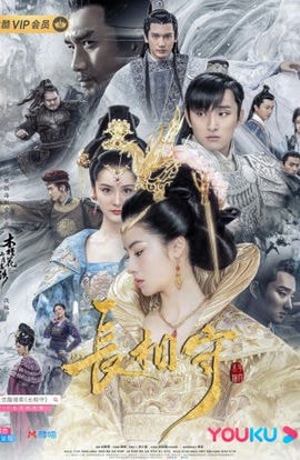 Дорама Легенда о цветке-близнеце сериал 2020  смотреть онлайн