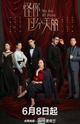 Дорама Мы все одиноки сериал 2020  смотреть онлайн