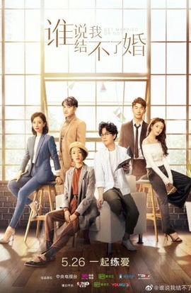 Дорама Выходить замуж или нет сериал 2020  смотреть онлайн