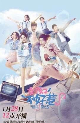 Дорама Не связывайся с девчонками сериал 2021  смотреть онлайн