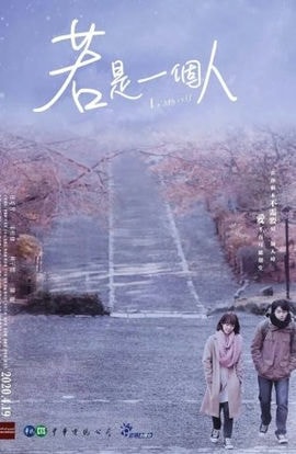 Дорама Я, сам сериал 2020  смотреть онлайн