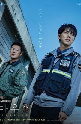 Дорама Мышь сериал 2021  смотреть онлайн