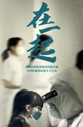 Дорама Вместе сериал 2020  смотреть онлайн