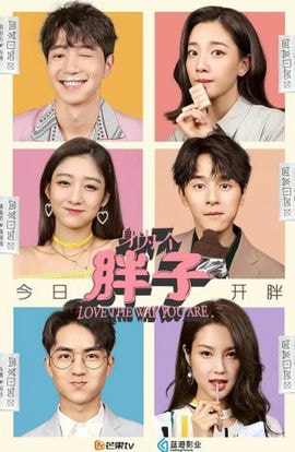 Дорама Люблю тебя такой, какая ты есть сериал 2019  смотреть онлайн