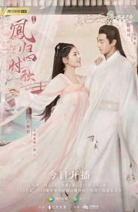 Дорама Легенда о Цзинь Янь сериал 2020  смотреть онлайн