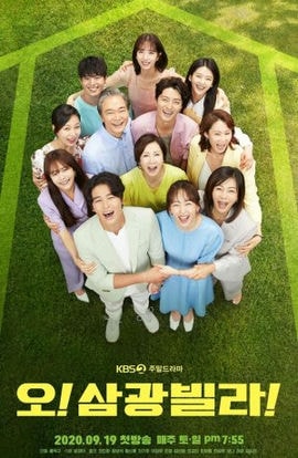 Дорама Влюбленные виллы Самгван сериал 2020  смотреть онлайн