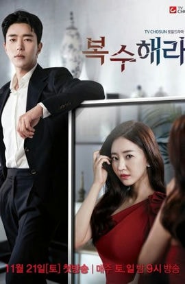 Дорама Отомсти сериал 2020  смотреть онлайн