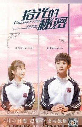 Дорама Секрет познания света сериал 2020  смотреть онлайн