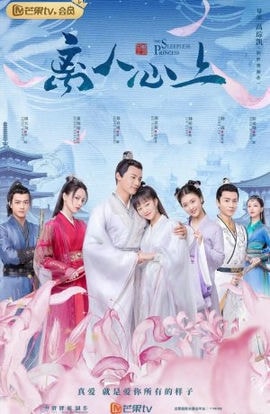 Дорама Неспящая принцесса сериал 2020  смотреть онлайн