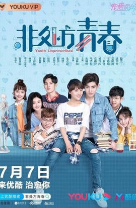 Дорама Молодость без рецепта сериал 2020  смотреть онлайн