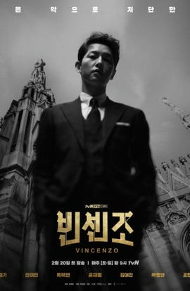 Дорама Винченцо сериал 2021  смотреть онлайн