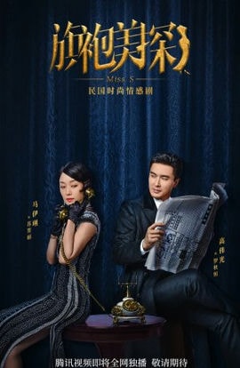 Дорама Детективная коллекция мисс Эс сериал 2020  смотреть онлайн