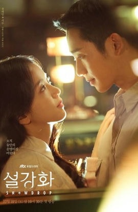 Дорама Подснежник сериал 2021  смотреть онлайн