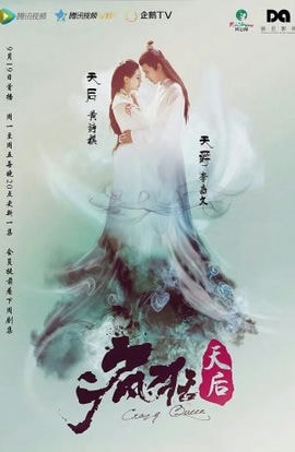 Дорама Безумная королева сериал 2016  смотреть онлайн