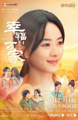 Дорама История Син Фу сериал 2022  смотреть онлайн