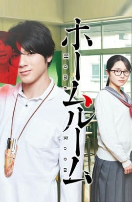 Дорама Классный руководитель сериал 2020  смотреть онлайн