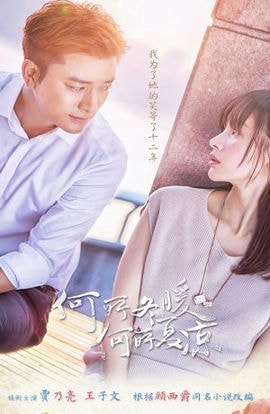 Дорама Там, где зимой тепло, а летом прохладно сериал 2017  смотреть онлайн