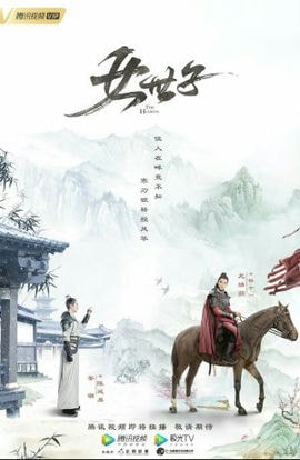 Дорама Наследница сериал 2020  смотреть онлайн