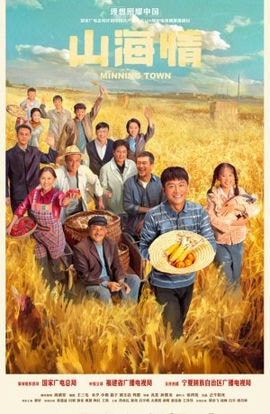 Дорама Город Миньнин сериал 2021  смотреть онлайн