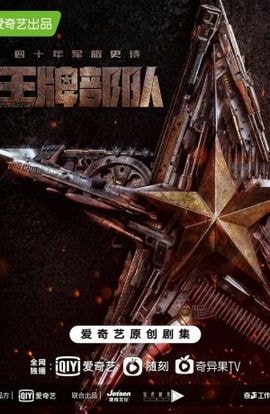 Дорама Козырные войска сериал 2021  смотреть онлайн